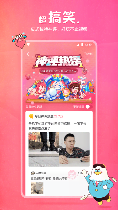 袜子妹什么意思截图