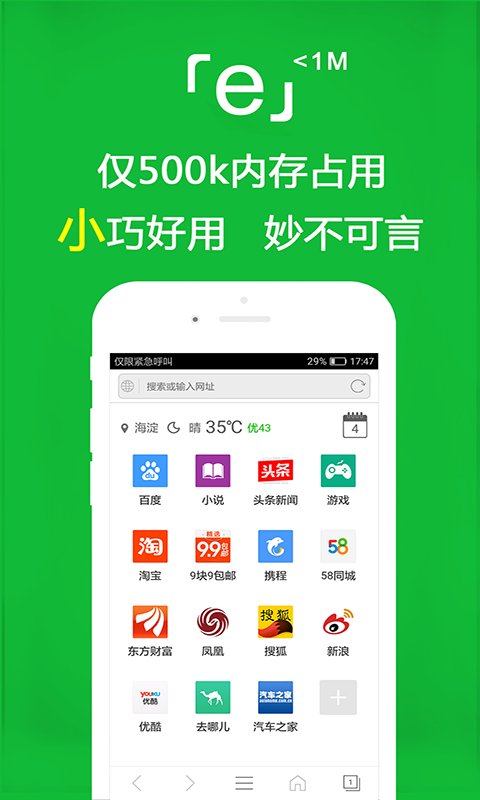 单脚站立压强截图