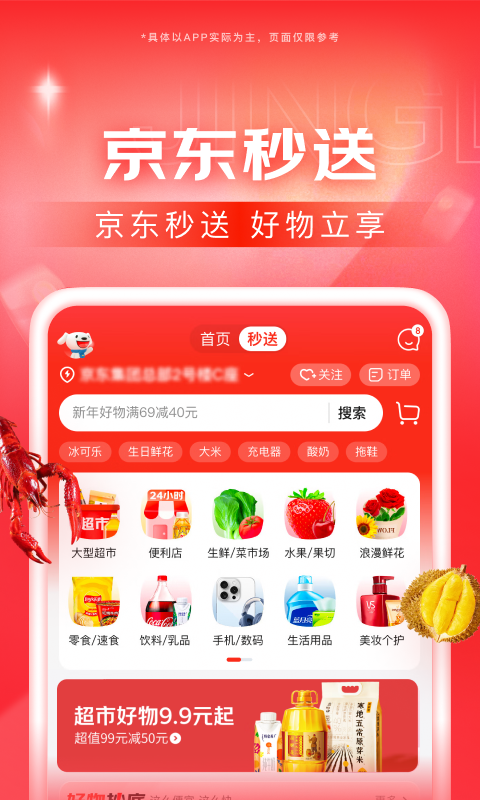 阴天子的传说故事简介截图