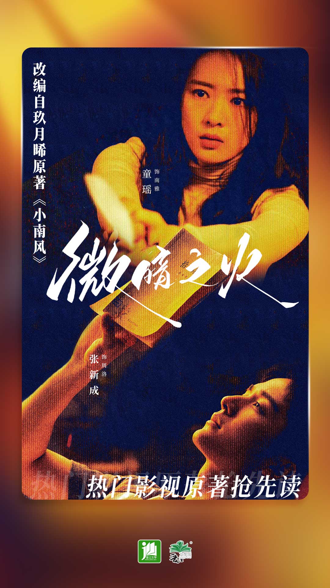 七绝忆同窗截图
