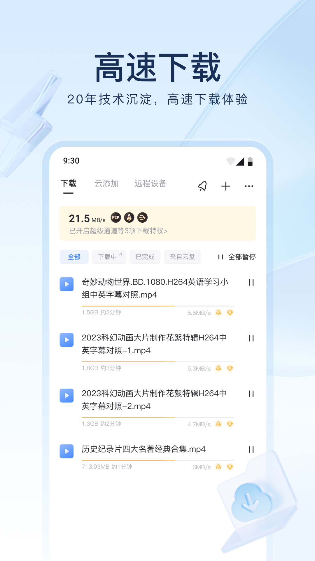 露水红颜讲什么截图