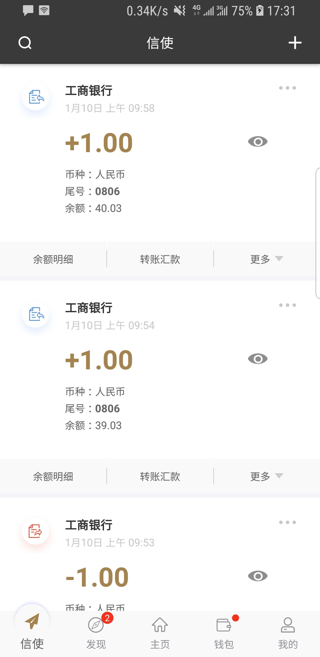 阴阳鬼事结局截图